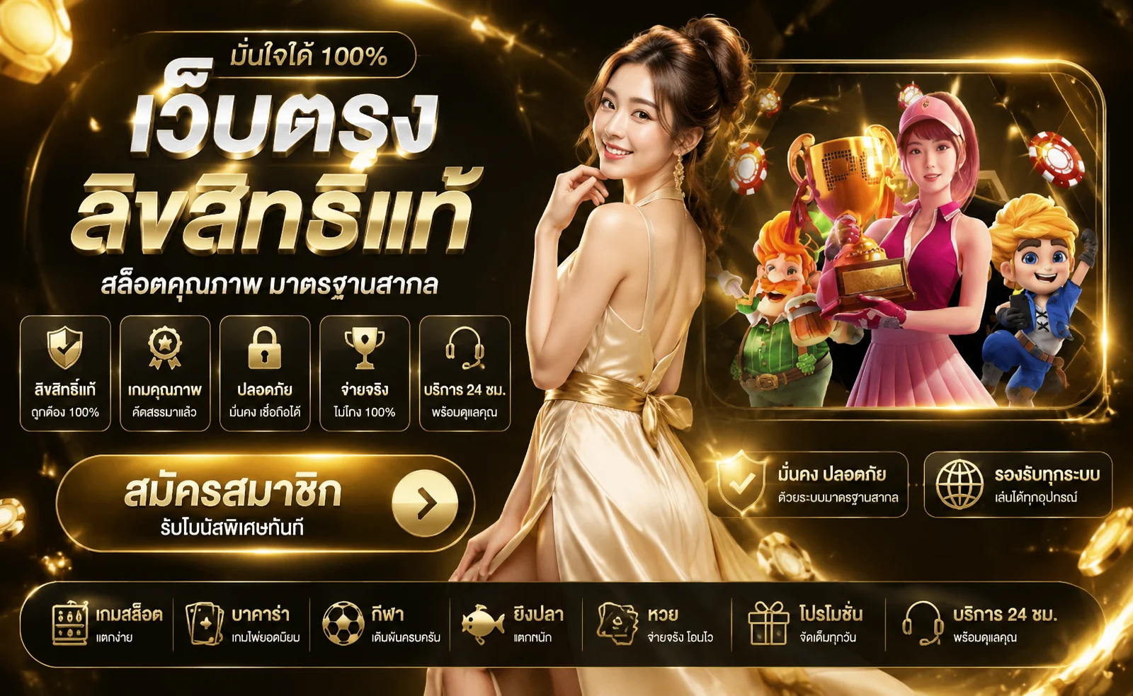 VB711 เว็บตรง รวมสล็อต คาสิโน กีฬา ฝากถอนออโต้